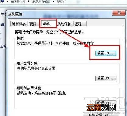 Win7系统下的运行速度要怎样提升