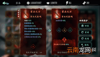 影之刃3罪业装备怎么净化 影之刃3罪业装备净化方法介绍