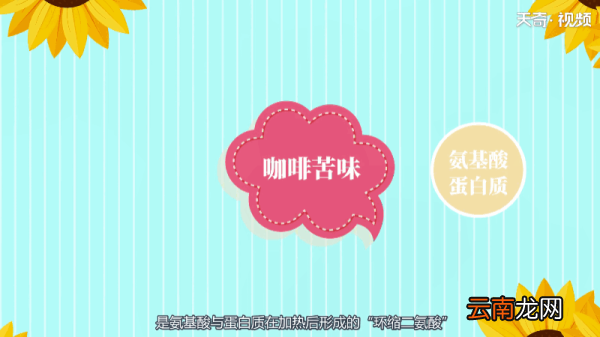 咖啡为什么是苦的 咖啡为何是苦的