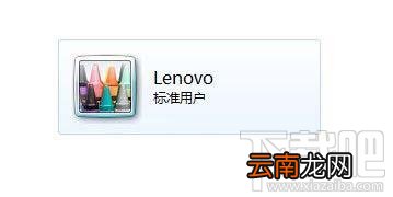win7 64位怎样修改用户账户类型