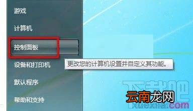 win7 64位怎样修改用户账户类型