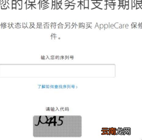 苹果手机怎么检测是不是新机