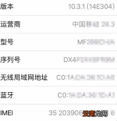 苹果手机怎么检测是不是新机