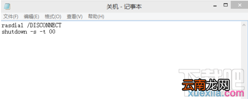 win10出现连接宽带813错误怎么解决
