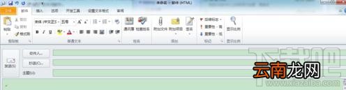 Outlook模板的设置方法