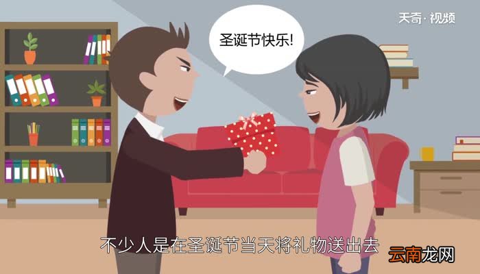 圣诞节礼物在平安夜送吗 圣诞节礼物什么时候送