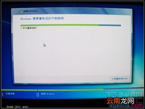 使用u盘如何装win7 u盘装win7系统图文教程