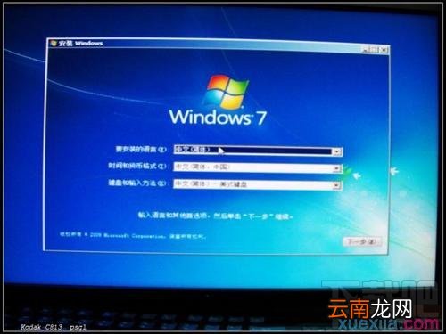 使用u盘如何装win7 u盘装win7系统图文教程