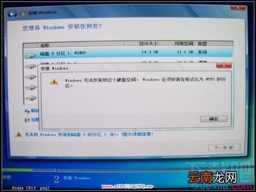 使用u盘如何装win7 u盘装win7系统图文教程
