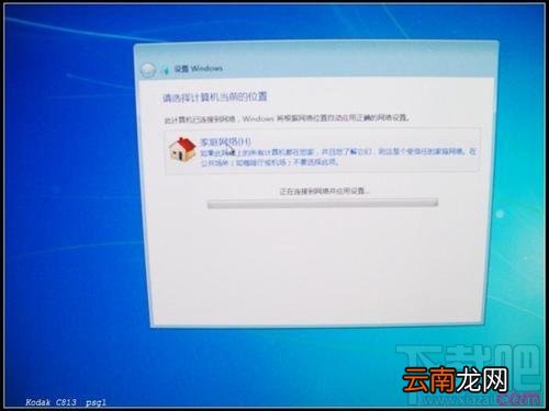 使用u盘如何装win7 u盘装win7系统图文教程