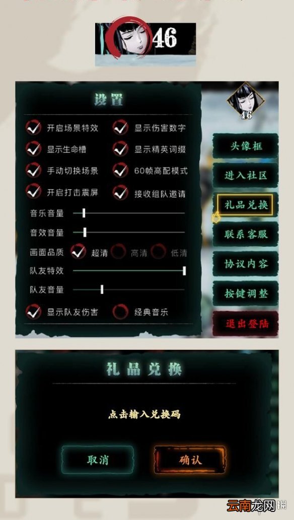 影之刃3成就奖励怎么领取 影之刃3成就奖励领取方法介绍