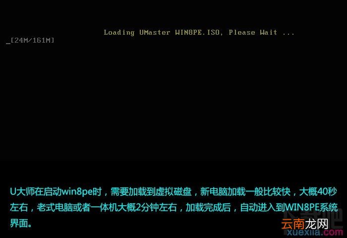 通过U盘如何安装Windows 7系统