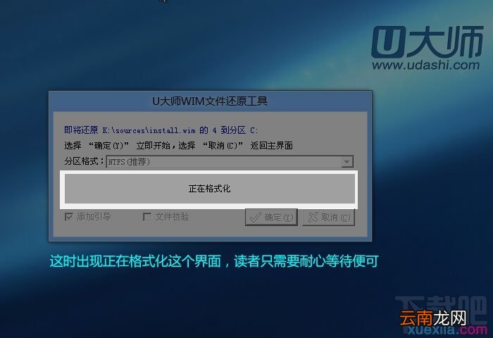 通过U盘如何安装Windows 7系统
