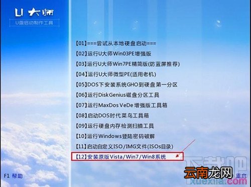 通过U盘如何安装Windows 7系统