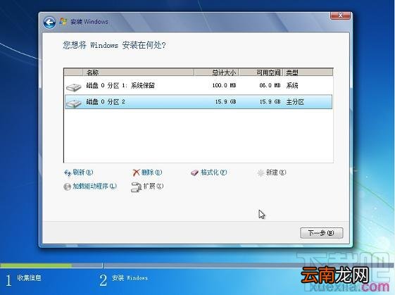 通过U盘如何安装Windows 7系统