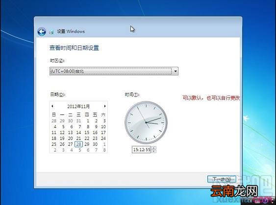 通过U盘如何安装Windows 7系统