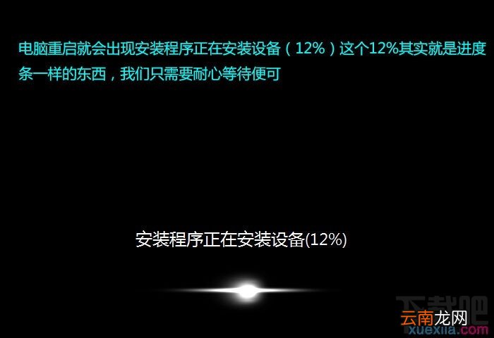 通过U盘如何安装Windows 7系统