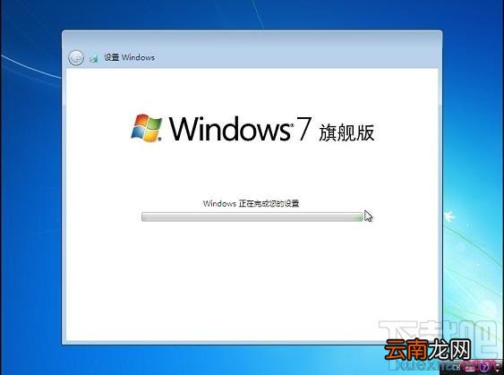 通过U盘如何安装Windows 7系统
