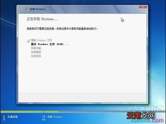 通过U盘如何安装Windows 7系统