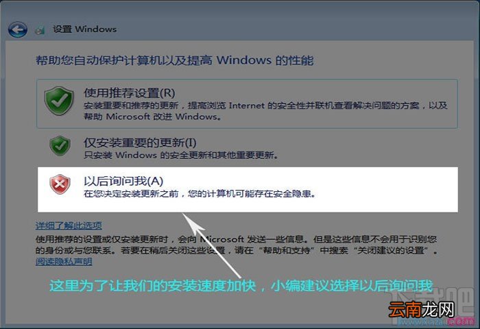 通过U盘如何安装Windows 7系统