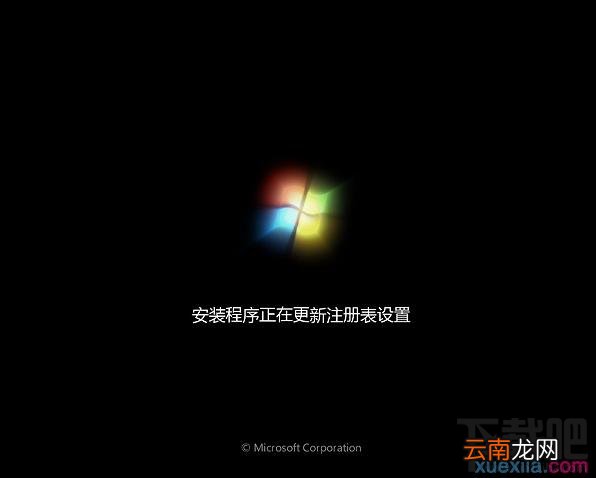 通过U盘如何安装Windows 7系统