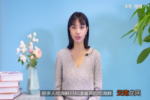 海鲜不能和什么一起吃 吃海鲜禁忌吃什么东西