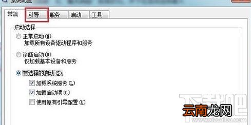 Win7系统太卡怎么提高运行速度