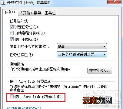 Win7系统太卡怎么提高运行速度