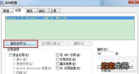 Win7系统太卡怎么提高运行速度