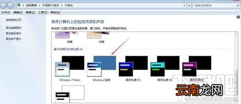 Win7系统太卡怎么提高运行速度