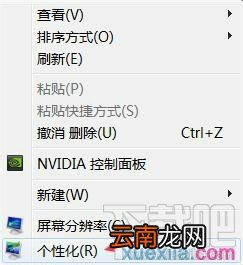 Win7系统太卡怎么提高运行速度