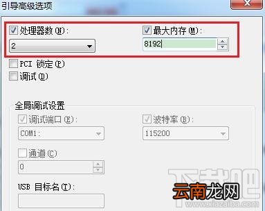 Win7系统太卡怎么提高运行速度