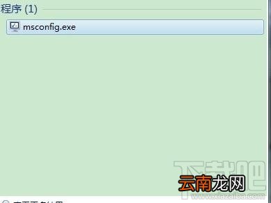 Win7系统太卡怎么提高运行速度