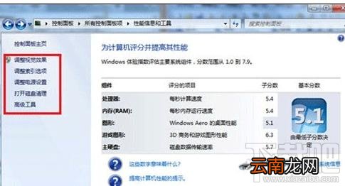 怎样提高Win7旗舰版电脑运行速度
