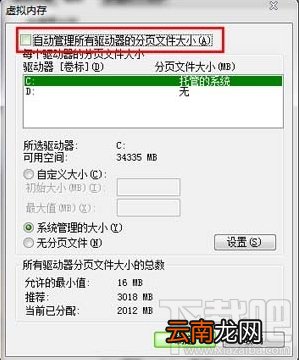 怎样提高Win7旗舰版电脑运行速度