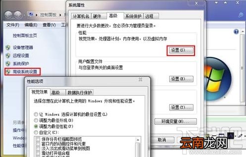 怎样提高Win7旗舰版电脑运行速度
