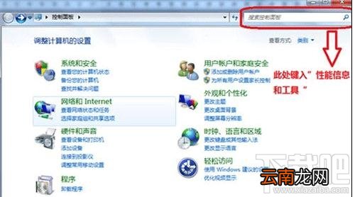 怎样提高Win7旗舰版电脑运行速度