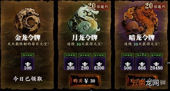 影之刃3氪金攻略 影之刃3怎么氪金