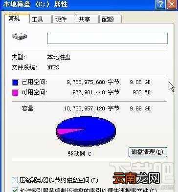 c盘满了空间不足怎么办？c盘哪些文件可以删除
