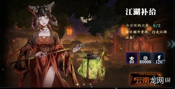影之刃3氪金攻略 影之刃3怎么氪金