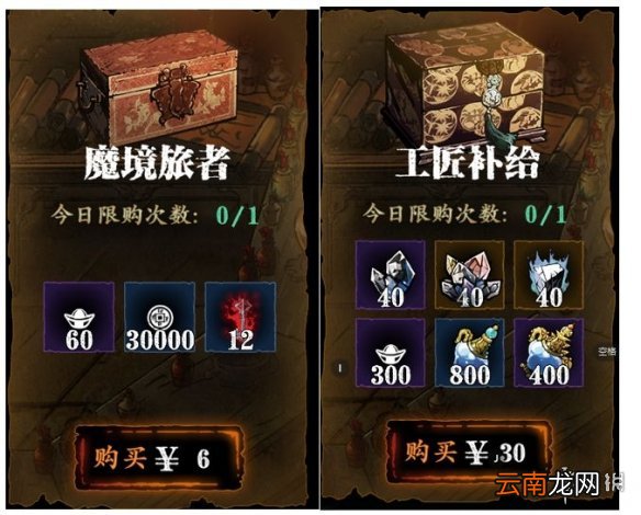 影之刃3氪金攻略 影之刃3怎么氪金