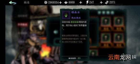 影之刃3怎么锻造 影之刃3锻造方法介绍
