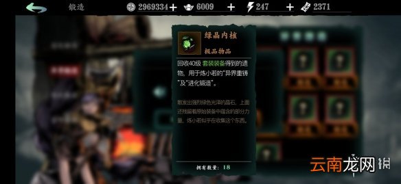 影之刃3怎么锻造 影之刃3锻造方法介绍