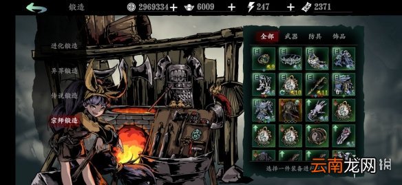 影之刃3怎么锻造 影之刃3锻造方法介绍