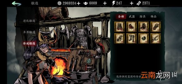 影之刃3怎么锻造 影之刃3锻造方法介绍