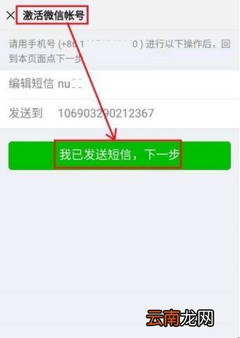微信账号异常被限制登录怎么办