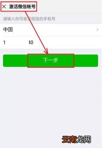 微信账号异常被限制登录怎么办