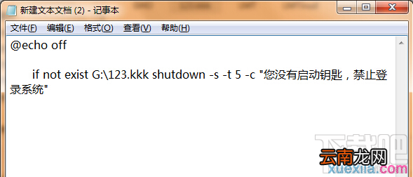 如何将u盘制作成windows系统启动的钥匙