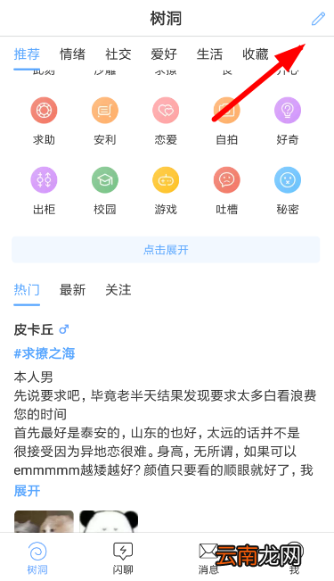 一罐中发起投票的具体操作方法