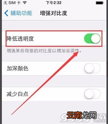 苹果透明壁纸怎么设置 苹果透明壁纸图片设置方法介绍